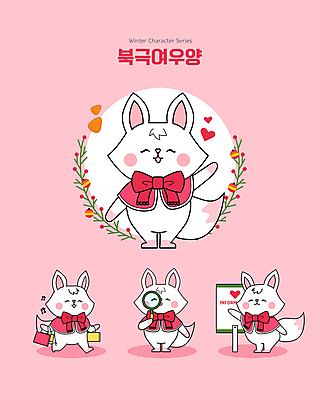 리본 분홍색 겨울 일러스트 돋보기 안내 들기 사람없음 장식 쇼핑 쇼핑백 칠판 팻말 가리킴 인사 검색 북극여우 일러캐릭터 AI파일 캐릭터 계절 컬러 가방 모션 프레임 손짓 예절 여우 파일형식 벡터