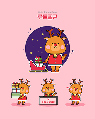 분홍색 겨울 일러스트 안내 윙크 들기 사람없음 선물상자 손들기 루돌프 인사 상담원 썰매 애교 징글벨 일러캐릭터 AI파일 캐릭터 계절 컬러 크리스마스 모션 사슴 표정 선물 상자 종 예절 사무원 파일형식 벡터