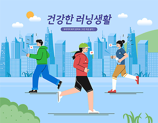 전신 모자 여자 남자 하늘색 일러스트 성인 세명 운동복 달리기 모임 금지 도시 물병 동호회 러닝 성인만 국내일러스트 AI파일 잡화 옷 모션 사람 파란색 물통 파일형식 벡터
