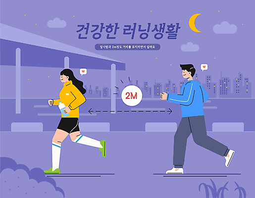 전신 여자 남자 일러스트 거리 들기 성인 두명 운동복 달리기 운동 보라색 야간 물병 멀리 러닝 성인만 국내일러스트 AI파일 자연요소 옷 컬러 모션 건강 사람 물통 파일형식 벡터