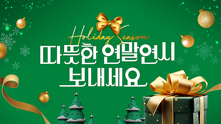 나무 리본 크리스마스 새해 눈꽃 사람없음 초록색 크리스마스트리 축하 눈송이 메시지 PPT 연말 연시 오너먼트 모션그래픽 MP4 모션템플릿 식물 템플릿 기념일 컬러 컨셉 크리스마스장식 눈_날씨 동영상 파일형식