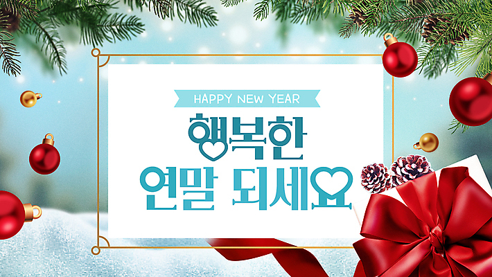 리본 하늘색 크리스마스 새해 사람없음 축하 메시지 PPT 솔방울 솔잎 연말 연시 오너먼트 모션그래픽 MP4 모션템플릿 템플릿 기념일 컨셉 잎 크리스마스장식 파란색 동영상 파일형식