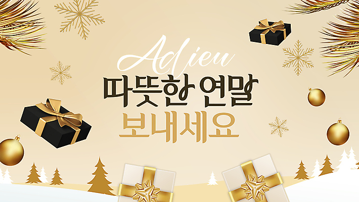 나무 크리스마스 새해 눈꽃 따뜻함 사람없음 선물상자 노란색 설원 축하 눈송이 메시지 PPT 연말 연시 오너먼트 모션그래픽 MP4 모션템플릿 식물 템플릿 기념일 컬러 컨셉 크리스마스장식 눈_날씨 선물 상자 동영상 파일형식