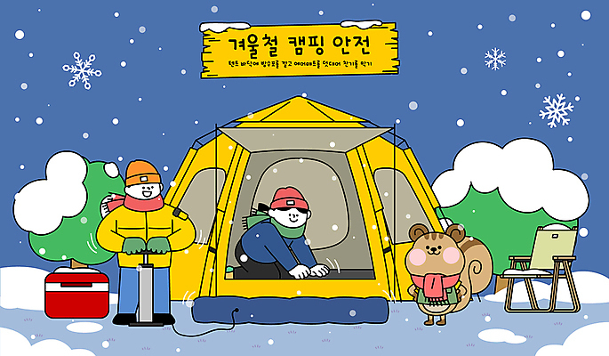 전신 나무 여자 남자 말풍선 겨울 일러스트 눈꽃 텐트 안전 성인 두명 팻말 캠핑 눈 눈송이 저녁 비치베드 공기펌프 난방용품 눈내림 성인만 캠핑의자 국내일러스트 다람쥐캐릭터 AI파일 자연요소 식물 계절 동물캐릭터 의자 레저 날씨 프레임 눈_날씨 캠핑도구 사람 야간 오브젝트 다람쥐 난방 펌프 파일형식 벡터