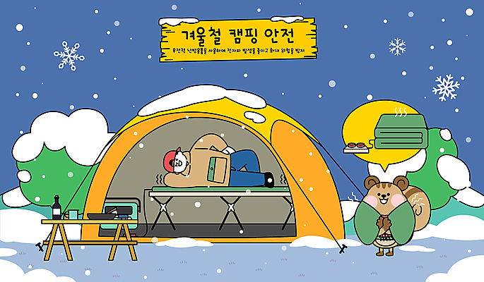 전신 나무 남자 말풍선 겨울 일러스트 탁자 눈꽃 텐트 한명 안전 성인 눕기 이불 팻말 캠핑 눈 눈송이 저녁 난방용품 전기장판 눈내림 성인남자한명만 국내일러스트 다람쥐캐릭터 AI파일 자연요소 식물 1 계절 동물캐릭터 가구 침구 모션 레저 날씨 프레임 눈_날씨 캠핑도구 사람 야간 오브젝트 다람쥐 난방 장판 남자한명만 성인남자만 파일형식 벡터