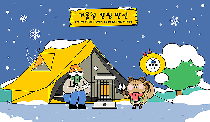 전신 나무 여자 말풍선 겨울 일러스트 바람 눈꽃 텐트 한명 안전 앉기 성인 팻말 캠핑 가리킴 눈송이 저녁 난로 손내밀기 경보기 난방용품 환기구 눈내림 성인여자한명만 국내일러스트 다람쥐캐릭터 AI파일 자연요소 식물 1 계절 동물캐릭터 모션 레저 날씨 프레임 눈_날씨 캠핑도구 사람 손짓 야간 난방기 오브젝트 다람쥐 난방 환풍기 경보 여자한명만 성인여자만 파일형식 벡터