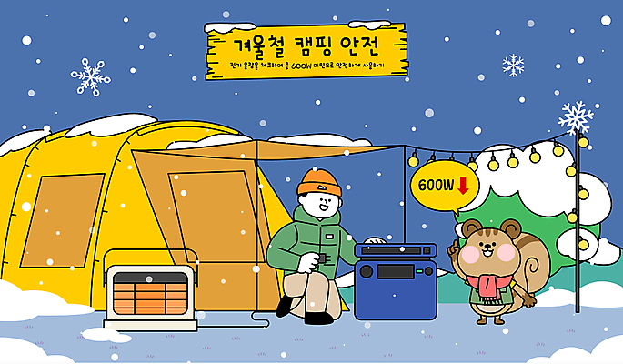 전신 남자 말풍선 겨울 일러스트 눈꽃 텐트 한명 안전 팻말 캠핑 가리킴 눈송이 플러그 저녁 무릎꿇기 난로 난방용품 알전구 눈내림 국내일러스트 다람쥐캐릭터 AI파일 1 계절 동물캐릭터 전구 모션 레저 프레임 눈_날씨 캠핑도구 사람 손짓 야간 난방기 오브젝트 다람쥐 난방 파일형식 벡터