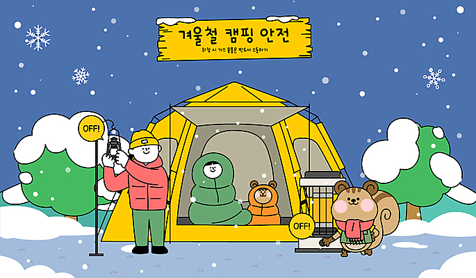 전신 나무 여자 말풍선 두마리 겨울 일러스트 눈꽃 텐트 들기 안전 성인 두명 팻말 캠핑 랜턴 눈송이 저녁 난로 가스 침낭 눈내림 성인여자만 국내일러스트 다람쥐캐릭터 AI파일 식물 계절 동물캐릭터 2 모션 레저 조명 프레임 눈_날씨 캠핑도구 사람 야간 난방기 다람쥐 여자만 성인만 파일형식 벡터