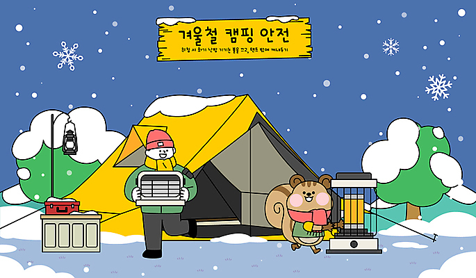 전신 나무 남자 말풍선 겨울 일러스트 눈꽃 텐트 한명 들기 안전 성인 팻말 캠핑 랜턴 눈송이 저녁 난로 난방용품 눈내림 성인남자한명만 국내일러스트 다람쥐캐릭터 AI파일 식물 1 계절 동물캐릭터 모션 레저 조명 프레임 눈_날씨 캠핑도구 사람 야간 난방기 오브젝트 다람쥐 난방 남자한명만 성인남자만 파일형식 벡터