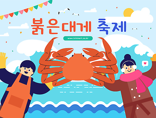 여자 남자 파도 바다 겨울 일러스트 미소 성인 두명 축제 목도리 앞치마 귀마개 꽃가루 대게 가랜드 성인만 국내일러스트 AI파일 잡화 계절 표정 사람 게 가루 파티용품 파일형식 벡터