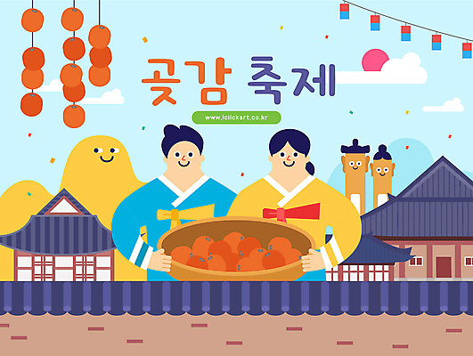 여자 남자 겨울 일러스트 한옥 기와집 미소 성인 두명 축제 한복 청사초롱 목장승 곶감 성인만 기와담장 국내일러스트 AI파일 한국전통 계절 고건축 표정 기와 감 사람 담장 전통의상 장승 건과일 초롱 파일형식 벡터