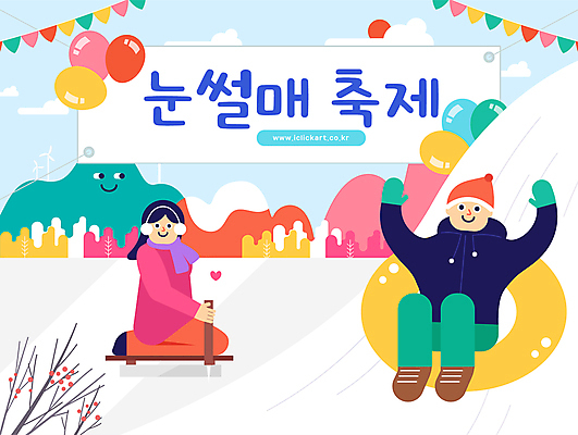 전신 모자 배너템플릿 여자 남자 겨울 일러스트 산 미소 성인 두명 축제 목도리 현수막 귀마개 썰매 풍선 튜브 썰매타기 얼음판 가랜드 얼음썰매 성인만 국내일러스트 AI파일 템플릿 배너 잡화 계절 표정 사람 얼음 전통놀이 파티용품 파일형식 벡터