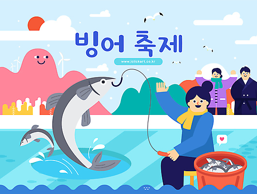 여자 남자 겨울 일러스트 산 미소 앉기 성인 세명 얼음 목도리 만세 손인사 빙판 빙어 빙어낚시 빙어축제 성인만 국내일러스트 AI파일 자연요소 잡화 계절 모션 낚시 표정 사람 축제 인사 민물고기 얼음낚시 파일형식 벡터