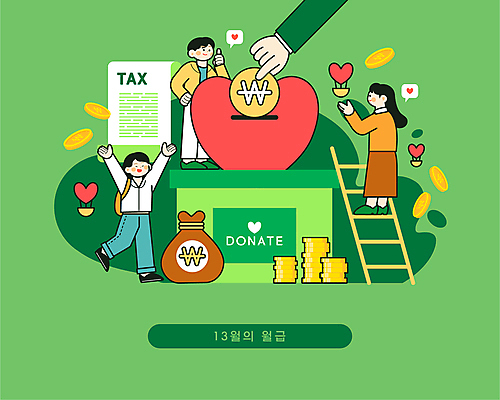 전신 손 여자 남자 일러스트 사다리 서기 성인 세명 초록색 동전 만세 최고 돈자루 월급 기부함 성인만 연말정산 환급 13월 국내일러스트 AI파일 컬러 돈 모션 사람 신체부위 경제 도구 날짜 기부 세금 파일형식 벡터