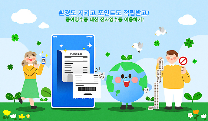 전신 구름 여자 남자 꽃 지구 허리손 일러스트 조류 하늘 들기 성인 두명 스마트폰 새싹 환경 금지 가리킴 네잎클로버 보호 영수증 포인트 적립 성인만 전자영수증 국내일러스트 AI파일 자연요소 식물 동물 포즈 컨셉 모션 사람 손짓 금융 핸드폰 스마트기기 클로버 파일형식 벡터