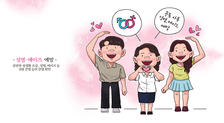 전신 PSD 여자 남자 분홍색 말풍선 일러스트 의학 건강 서기 미소 성인 세명 성 질병 예방 손하트 성교육 성병 에이즈 콘돔 성인만 성관계 국내일러스트 건축물 교육 컬러 모션 표정 사람 손짓 피임기구 파일형식