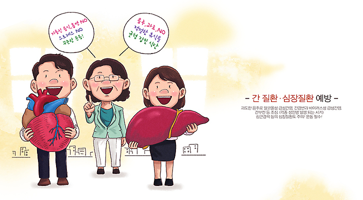 전신 PSD 여자 남자 말풍선 일러스트 창문 의학 건강 웃음 들기 성인 세명 노란색 심장 가리킴 질병 예방 간 간질환 심장질환 성인만 안경낌 국내일러스트 안경 컬러 모션 표정 사람 손짓 장기_의학 파일형식