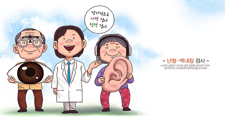 전신 PSD 여자 할아버지 노년 남자 안경 할머니 말풍선 일러스트 건강 들기 성인 세명 파란색 손들기 의사 질병 귀마개 예방 시력 귀 난청 백내장 보청기 정기검진 안구 국내일러스트 잡화 컬러 의학 모션 사람 신체부위 진료 의료진 파일형식