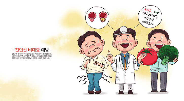 전신 PSD 남자 말풍선 토마토 일러스트 의학 건강 미소 들기 성인 세명 노란색 의사 가리킴 찡그림 질병 브로콜리 예방 방광 소변 전립선 성인남자만 국내일러스트 컬러 채소 모션 표정 사람 손짓 의료진 비뇨기관 남자만 성인만 파일형식