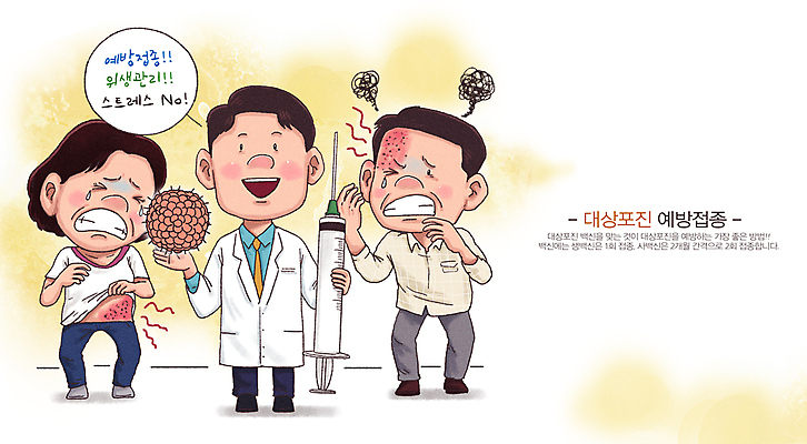 전신 PSD 여자 남자 말풍선 일러스트 의학 건강 주사기 웃음 들기 성인 세명 노란색 의사 찡그림 바이러스 질병 예방 박테리아 면역력 백신 수포 예방접종 성인만 국내일러스트 컬러 의료기기 모션 표정 사람 의료진 접종 파일형식