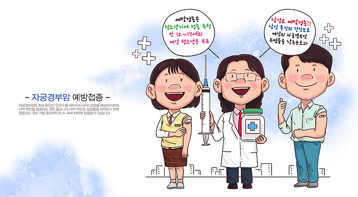 전신 PSD 여학생 여자 남자 교복 말풍선 일러스트 의학 청소년 건강 병원 주사기 미소 들기 성인 세명 파란색 의사 최고 질병 예방 주사약 예방접종 자궁경부암 국내일러스트 학생 옷 컬러 의료기기 모션 표정 사람 약 의료진 암 접종 파일형식