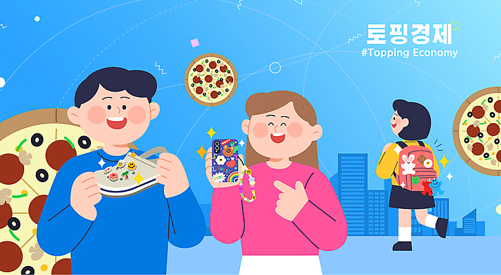 전신 여자 남자 일러스트 장신구 피자 들기 상반신 성인 장식 세명 경제 파란색 유행 가리킴 화려 토핑 백팩 꾸밈 키링 성인만 국내일러스트 토핑경제 2025트렌드 AI파일 컬러 컨셉 가방 모션 패스트푸드 서양음식 사람 손짓 파일형식 벡터 2025년 유행어