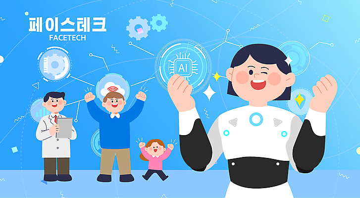 전신 여자 남자 어린이 일러스트 소녀 여러명 상반신 성인 파란색 유행 손들기 로봇 과학자 즐거움 AI_인공지능 국내일러스트 페이스테크 2025트렌드 AI파일 직업 감정 컬러 과학 다수 모션 사람 과학기술 학자 파일형식 벡터 2025년