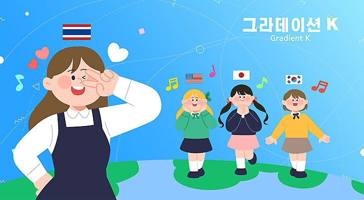 전신 여자 지구 음악 일러스트 사랑 여러명 상반신 성인 파란색 글로벌 유행 국기 다문화 다인종 아이돌 성인여자만 국내일러스트 그라데이션K 2025트렌드 AI파일 감정 컬러 다수 문화예술 사람 인종 사회이슈 연예인 신조어 여자만 성인만 파일형식 벡터 2025년