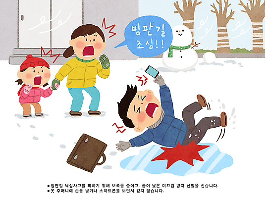 전신 PSD 나무 여자 남자 어린이 말풍선 겨울 일러스트 가족 눈사람 경고 소녀 성인 세명 스마트폰 얼음 놀람 고통 추위 눈 예방 안전수칙 조심 넘어짐 빙판길 폭설 국내일러스트 자연요소 식물 계절 감정 길 관계 모션 날씨 눈_날씨 표정 안전 사람 핸드폰 스마트기기 자연재해 파일형식