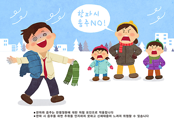 전신 PSD 나무 여자 남자 어린이 허리손 하늘색 말풍선 겨울 일러스트 가족 경고 소녀 소년 여러명 성인 마을 놀람 추위 금지 분노 찡그림 위험 만취 음주 예방 안전수칙 조심 방한용품 폭설 저체온증 국내일러스트 식물 계절 감정 포즈 다수 컨셉 관계 눈_날씨 표정 안전 사람 파란색 질병 자연재해 오브젝트 술취함 파일형식