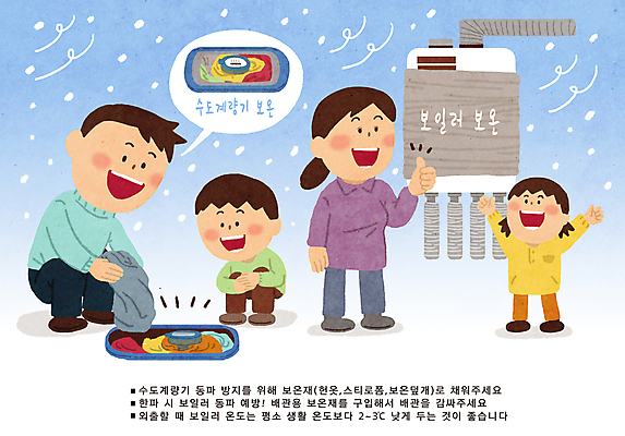 전신 PSD 여자 남자 어린이 하늘색 말풍선 겨울 일러스트 가족 바람 경고 소녀 소년 여러명 성인 만세 추위 예방 안전수칙 따봉 조심 보온 보일러 폭설 수도_상하수도 동파 국내일러스트 자연요소 계절 다수 관계 모션 날씨 눈_날씨 안전 사람 파란색 최고 자연재해 상하수도 파일형식