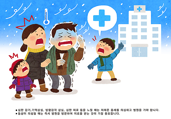 전신 PSD 여자 남자 어린이 하늘색 말풍선 겨울 일러스트 가족 바람 병원 경고 소녀 소년 여러명 성인 동상 놀람 고통 추위 눈 가리킴 온도계 감기 예방 안전수칙 조심 방한용품 폭설 저체온증 국내일러스트 자연요소 계절 감정 다수 의학 관계 날씨 눈_날씨 표정 안전 사람 손짓 파란색 조형물 질병 자연재해 오브젝트 기념물 파일형식