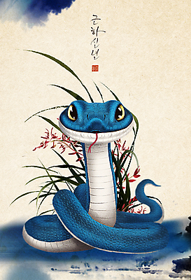 PSD 꽃 일러스트 근하신년 새해 수묵화 사람없음 파란색 물감 풀 뱀띠 뱀 번짐 베이지색 2025년 을사년 국내일러스트 푸른뱀 식물 컬러 파충류 미술 미술도구 십이지신 연도 파일형식 효과