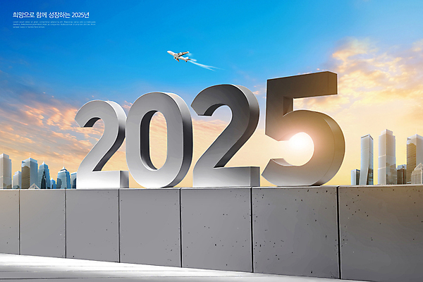 PSD 편집이미지 벽 하늘 새해 비행기 빌딩 타이포그라피 사람없음 햇빛 일출 희망 도시 입체 입체문자 2025년 을사년 이미지편집 문자 감정 항공교통 대중교통 건물 태양 노을 연도 파일형식