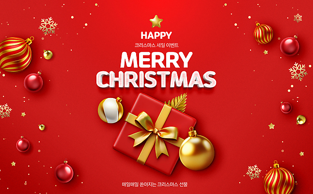 PSD 편집이미지 별 리본 크리스마스 겨울 눈꽃 이벤트 타이포그라피 사람없음 장식 빨간색 선물상자 세일 눈 오너먼트 이미지편집 자연요소 문자 계절 기념일 컬러 크리스마스장식 날씨 눈_날씨 선물 상자 파일형식