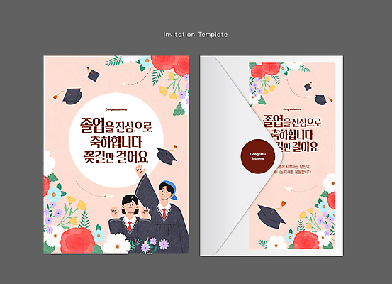 템플릿 여자 남자 꽃 카드템플릿 학사모 청소년 편지봉투 졸업식 프레임 상반신 두명 친구 축하 졸업가운 손인사 꽃길 십대만 이미지템플릿 AI파일 식물 모자_잡화 길 컨셉 졸업 관계 봉투 카드_감사 사람 인사 가운 편지 파일형식 벡터