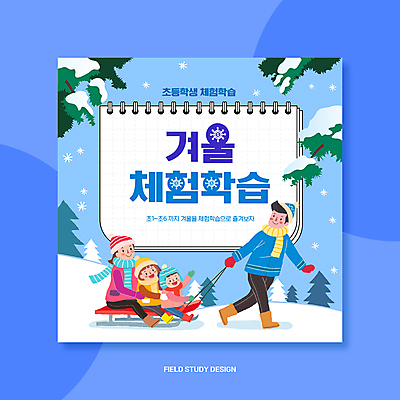 전신 나무 템플릿 여자 남자 어린이 가족 눈꽃 털모자 앉기 소녀 소년 여러명 성인 다이어리 목도리 체험학습 당기기 썰매타기 겨울방학 눈내림 이미지템플릿 AI파일 식물 모자_잡화 잡화 다수 겨울 관계 모션 방학 눈_날씨 사람 사무용품 전통놀이 체험 파일형식 벡터