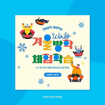 전신 템플릿 여자 남자 눈꽃 털모자 앉기 여러명 성인 만세 체험학습 즐거움 썰매 썰매타기 겨울방학 아이보리 성인만 이미지템플릿 AI파일 모자_잡화 감정 컬러 다수 겨울 모션 방학 눈_날씨 사람 전통놀이 체험 파일형식 벡터