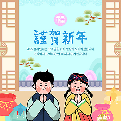 나무 템플릿 여자 남자 새해 복주머니 상반신 성인 두명 담장 전통무늬 눈감음 복 한복 손모으기 창호문 성인만 2025년 을사년 이미지템플릿 AI파일 식물 한국전통 전통 무늬 모션 전통소품 사람 손짓 문 한자 전통의상 연도 파일형식 벡터