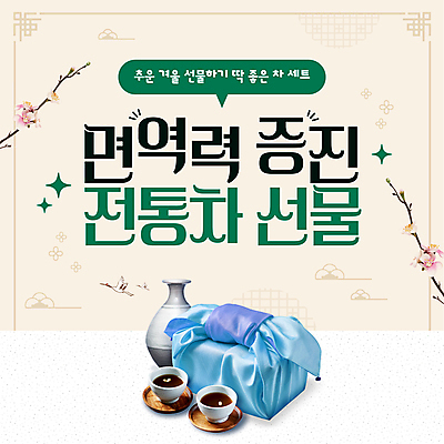 템플릿 꽃 한국 사람없음 초록색 전통문양 학 보자기 도자기 전통차 찻잔 선물세트 면역력 전통다과 이미지템플릿 AI파일 식물 전통 문양 아시아 컬러 조류 잔 선물 차_음료 전통음식 다과 파일형식 벡터 천_직물