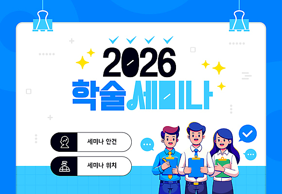 템플릿 여자 남자 셔츠 안기 넥타이 미소 들기 성인 세명 파란색 클립 위치 세미나 안건 차트보드 학술발표회 성인만 이미지템플릿 AI파일 잡화 컬러 상의 모션 표정 사람 발표회 파일형식 벡터