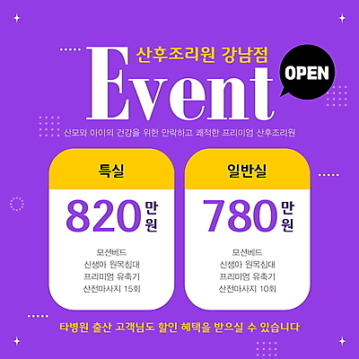 템플릿 팝업 이벤트 사람없음 세일 보라색 임산부 출산 레이아웃 산후조리원 이미지템플릿 AI파일 컬러 임신 파일형식 벡터