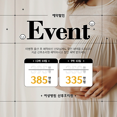 템플릿 여자 팝업 한명 이벤트 성인 세일 임산부 출산 레이아웃 예약 산후조리원 성인여자한명만 이미지템플릿 AI파일 1 사람 임신 여자한명만 성인여자만 파일형식 벡터