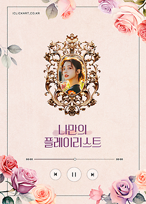 템플릿 편집 여자 음악 분홍색 액자 잎 한명 상반신 성인 세로 장미 디지털합성 재생 추천 의료성형뷰티 성인여자한명만 플레이리스트 이미지템플릿 AI파일 식물 1 꽃 컬러 문화예술 사람 여자한명만 성인여자만 파일형식 벡터