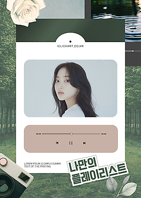 템플릿 편집 여자 꽃 음악 잎 한명 상반신 성인 세로 초록색 디지털합성 폴라로이드 재생 추천 의료성형뷰티 성인여자한명만 플레이리스트 이미지템플릿 AI파일 식물 1 컬러 문화예술 사람 카메라 여자한명만 성인여자만 파일형식 벡터