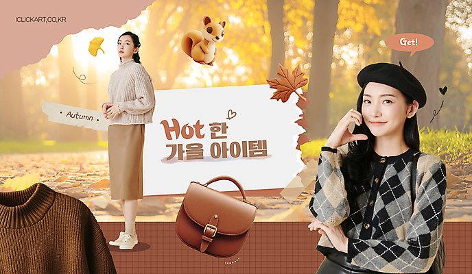 템플릿 편집 옷 여자 패션 가방 팝업 20대 성인 두명 쇼핑 갈색 한국인 가을 스웨터 이미지 추천 아이템 손하트 성인여자만 이미지템플릿 AI파일 잡화 계절 컬러 상의 사람 동양인 손짓 청년 여자만 성인만 파일형식 벡터