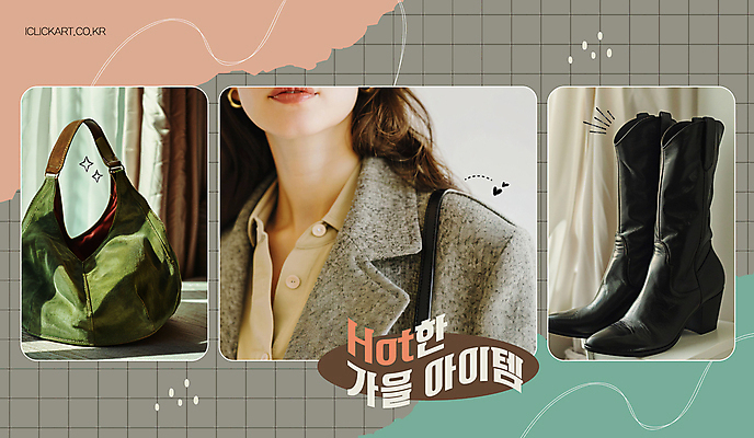 템플릿 편집 옷 여자 패션 팝업 부츠 한명 상반신 성인 핸드백 가을 추천 아이템 의료성형뷰티 성인여자한명만 이미지템플릿 AI파일 1 계절 신발 가방 사람 여자한명만 성인여자만 파일형식 벡터