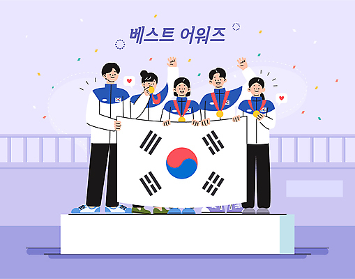 전신 여자 남자 올림픽 일러스트 운동선수 웃음 들기 여러명 성인 손들기 보라색 최고 태극기 물기 꽃가루 금메달 국가대표 시상대 시상식 성인만 국내일러스트 AI파일 스포츠 컬러 다수 모션 표정 사람 국기 가루 메달 파일형식 벡터