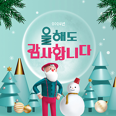 모자 노년 남자 크리스마스 겨울 눈사람 한명 크리스마스트리 산타클로스 눈송이 메시지 PPT 멜빵바지 감사 민트색 연말 노인남자한명만 오너먼트 애니형PPT 모션그래픽 MP4 모션템플릿 템플릿 1 잡화 계절 기념일 감정 컬러 크리스마스장식 바지 눈_날씨 사람 성인 멜빵 동영상 남자한명만 노인남자만 파일형식