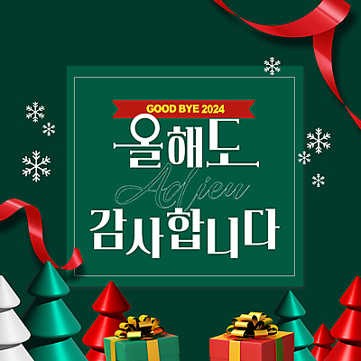 리본 크리스마스 겨울 사람없음 빨간색 초록색 선물상자 크리스마스트리 눈송이 메시지 PPT 감사 연말 애니형PPT 모션그래픽 MP4 모션템플릿 템플릿 계절 기념일 감정 컬러 눈_날씨 선물 상자 동영상 파일형식